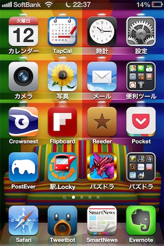 Iphone用壁紙 アイコンを棚に飾る Kateaの日記