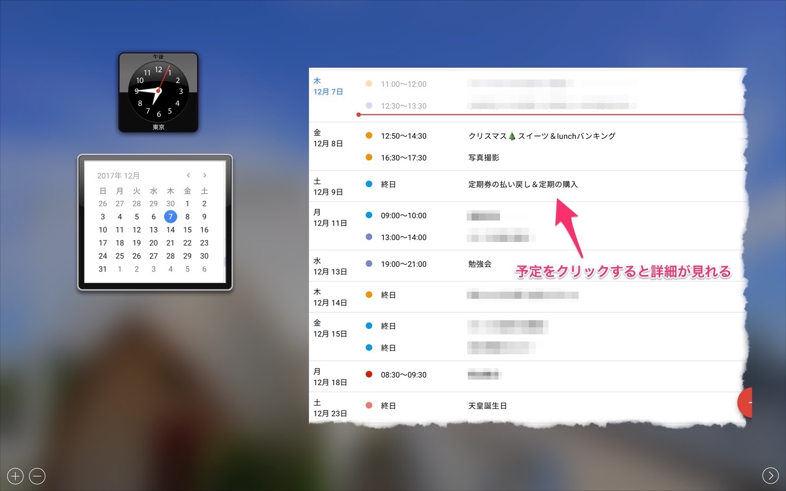 Macのダッシュボードにgoogleカレンダーをおくと超便利だった Kateaの日記